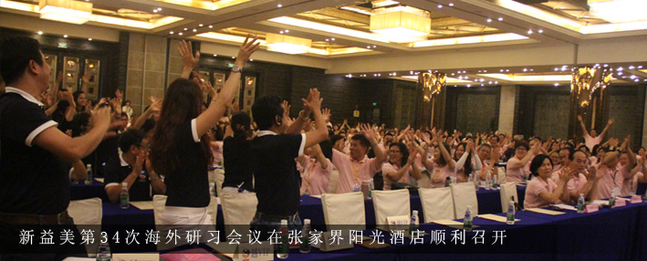 張家界盛美達(dá)度假酒店